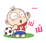 ปังปอนด์ : เติมคำ รูปที่ 37