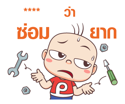 ปังปอนด์ : เติมคำ รูปที่ 42