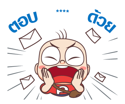 ปังปอนด์ : เติมคำ รูปที่ 44