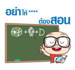 ปังปอนด์ : เติมคำ รูปที่ 47