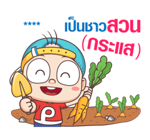 ปังปอนด์ : เติมคำ รูปที่ 61