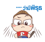 ปังปอนด์ : เติมคำ รูปที่ 63