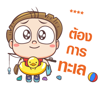 ปังปอนด์ : เติมคำ รูปที่ 66