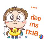 ปังปอนด์ : เติมคำ รูปที่ 65
