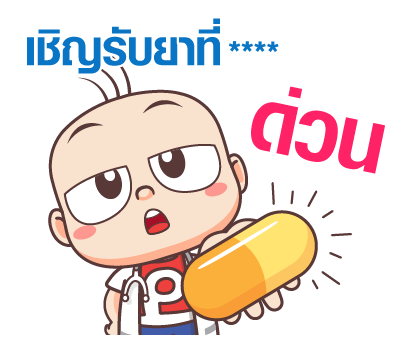 ปังปอนด์ : เติมคำ รูปที่ 70