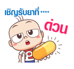 ปังปอนด์ : เติมคำ รูปที่ 69