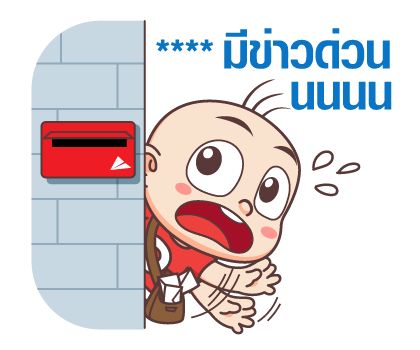 ปังปอนด์ : เติมคำ รูปที่ 74