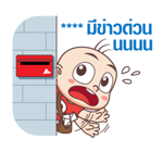 ปังปอนด์ : เติมคำ รูปที่ 73
