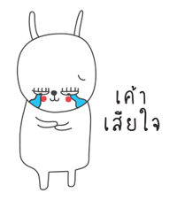 เจ เดอะ แรบบิท รูปที่ 2