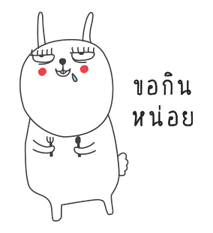 เจ เดอะ แรบบิท รูปที่ 5