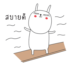 เจ เดอะ แรบบิท รูปที่ 7