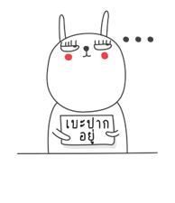 เจ เดอะ แรบบิท รูปที่ 8