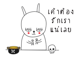 เจ เดอะ แรบบิท รูปที่ 11