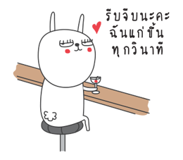 เจ เดอะ แรบบิท รูปที่ 12