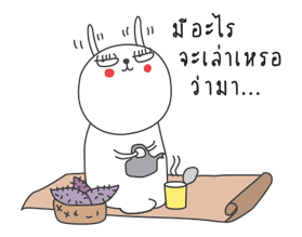เจ เดอะ แรบบิท รูปที่ 16