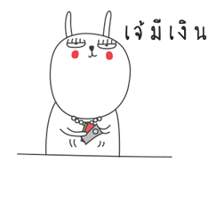 เจ เดอะ แรบบิท รูปที่ 18