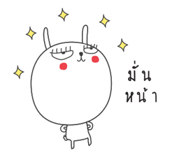 เจ เดอะ แรบบิท รูปที่ 20
