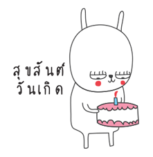 เจ เดอะ แรบบิท รูปที่ 21