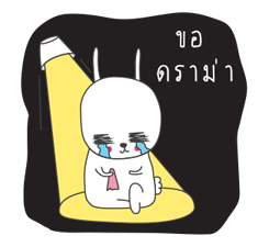 เจ เดอะ แรบบิท รูปที่ 22
