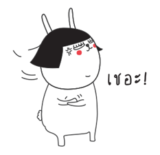 เจ เดอะ แรบบิท รูปที่ 23