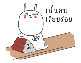 เจ เดอะ แรบบิท รูปที่ 28