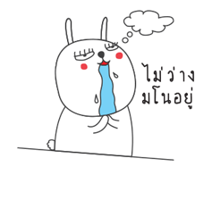 เจ เดอะ แรบบิท รูปที่ 29