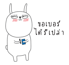 เจ เดอะ แรบบิท รูปที่ 32