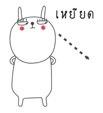 เจ เดอะ แรบบิท รูปที่ 34