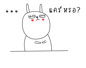 เจ เดอะ แรบบิท รูปที่ 37