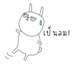 เจ เดอะ แรบบิท รูปที่ 40