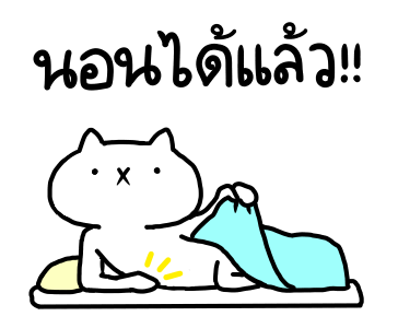เหมียวซ่าท้าเกรียน 5 รูปที่ 3