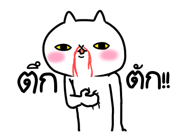 เหมียวซ่าท้าเกรียน 5 รูปที่ 4