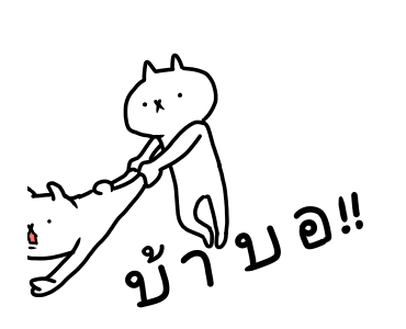 เหมียวซ่าท้าเกรียน 5 รูปที่ 7