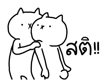 เหมียวซ่าท้าเกรียน 5 รูปที่ 12