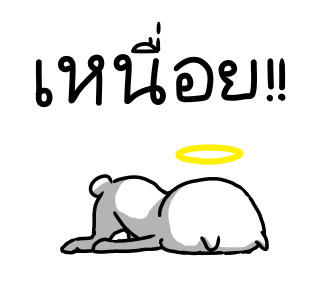 เหมียวซ่าท้าเกรียน 5 รูปที่ 20