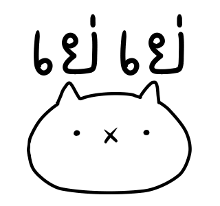 เหมียวซ่าท้าเกรียน 5 รูปที่ 23