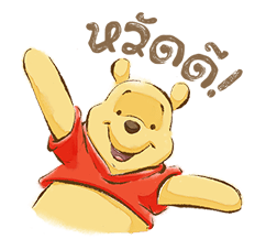 Pooh & Friends (Sunny days) รูปที่ 1