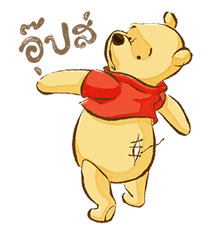 Pooh & Friends (Sunny days) รูปที่ 13