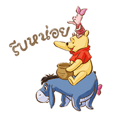 Pooh & Friends (Sunny days) รูปที่ 34