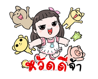 โมจิ กับ เหล่าสัตว์เลี้ยงน่ารัก รูปที่ 1