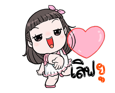 โมจิ กับ เหล่าสัตว์เลี้ยงน่ารัก รูปที่ 12