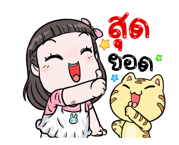 โมจิ กับ เหล่าสัตว์เลี้ยงน่ารัก รูปที่ 13