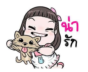 โมจิ กับ เหล่าสัตว์เลี้ยงน่ารัก รูปที่ 14