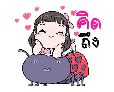 โมจิ กับ เหล่าสัตว์เลี้ยงน่ารัก รูปที่ 22