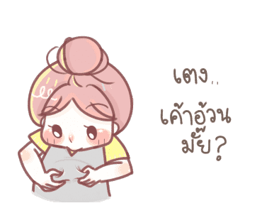 ผ้าแพรดุ๊กดิ๊ก รูปที่ 8