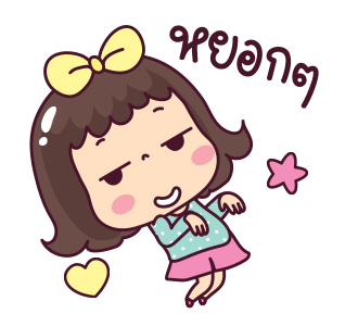 มะตุ่ย โจ๊ะโจ๊ะ รูปที่ 6