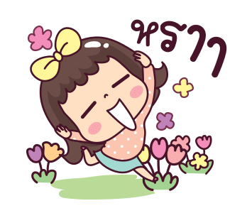 มะตุ่ย โจ๊ะโจ๊ะ รูปที่ 12