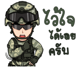 ก็ผมเป็นทหารไง รูปที่ 1