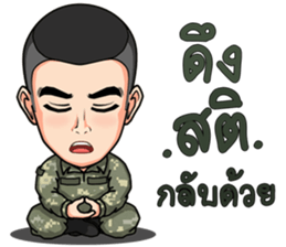 ก็ผมเป็นทหารไง รูปที่ 23