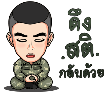ลายที่ 23